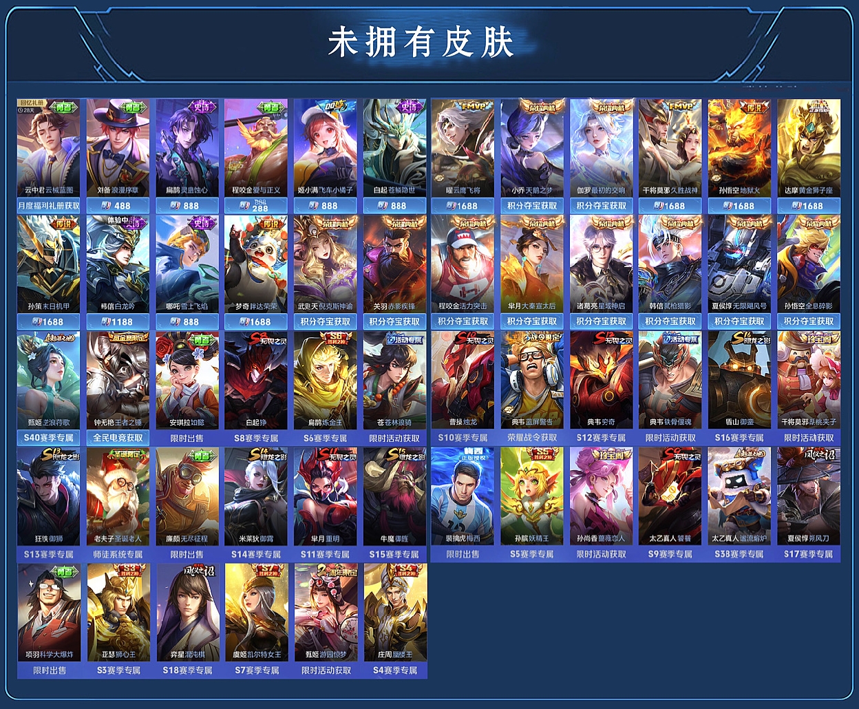 账号截图