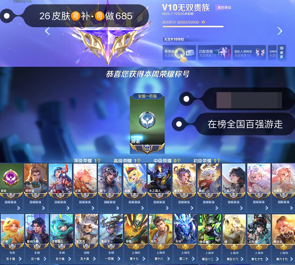 账号截图