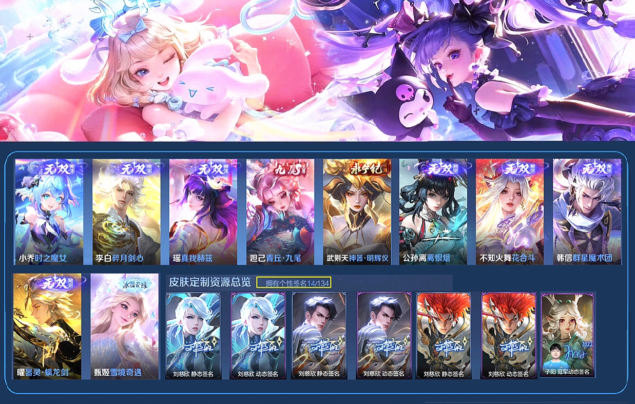 账号截图