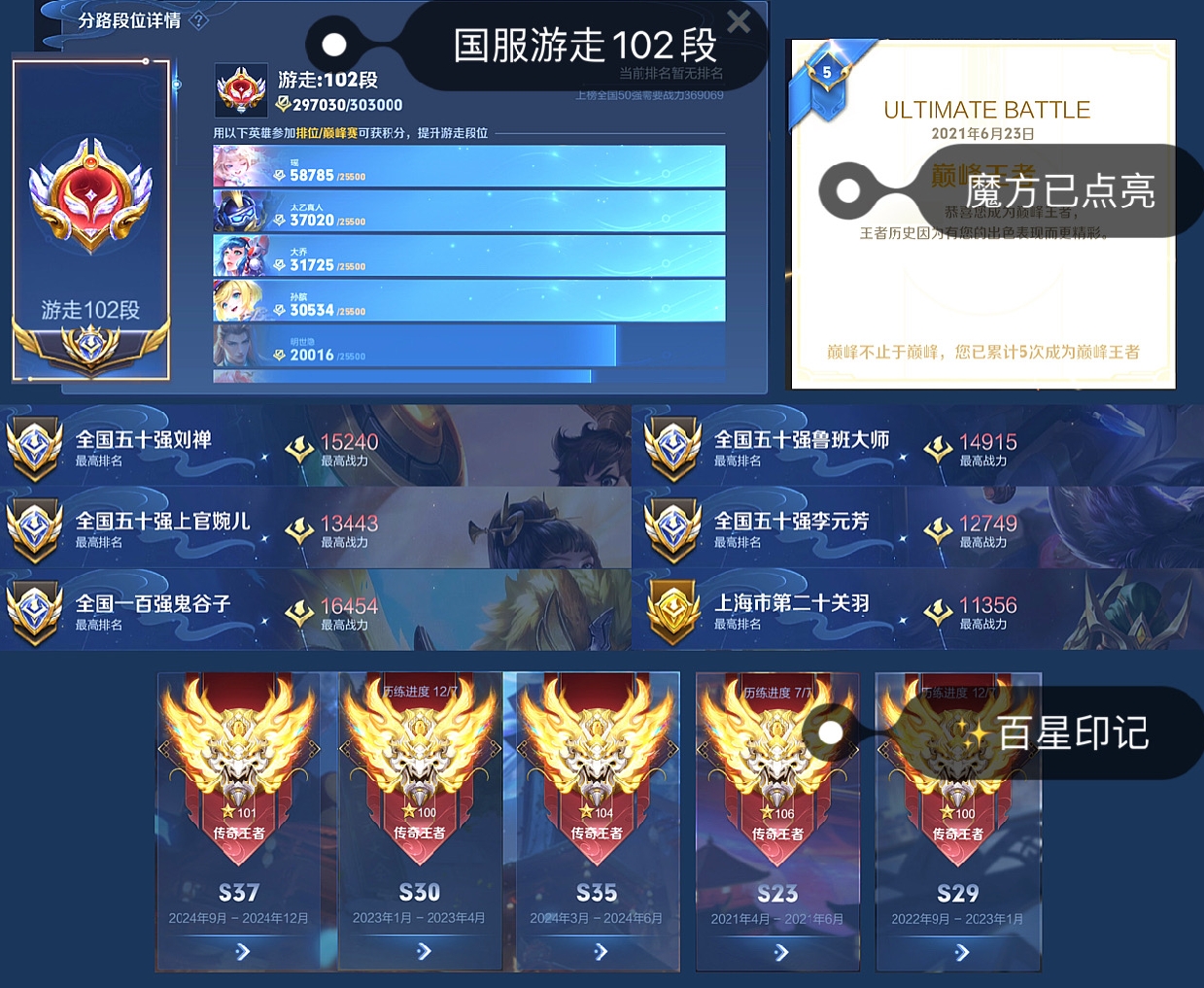 账号截图