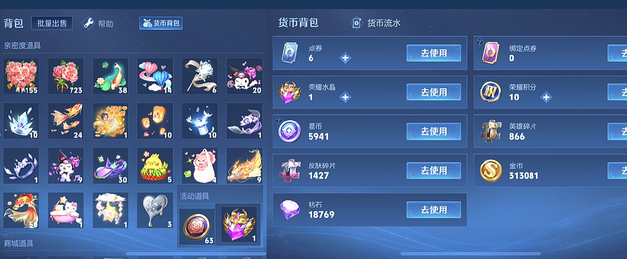 账号截图