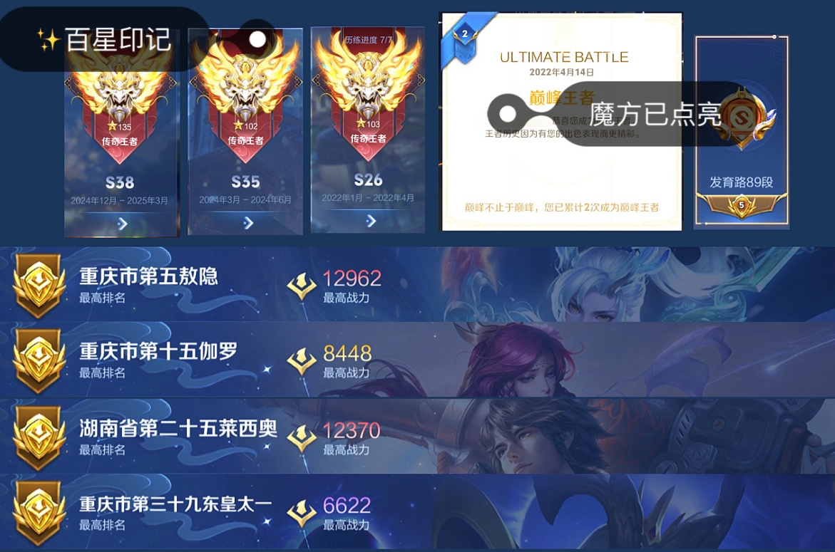 账号截图