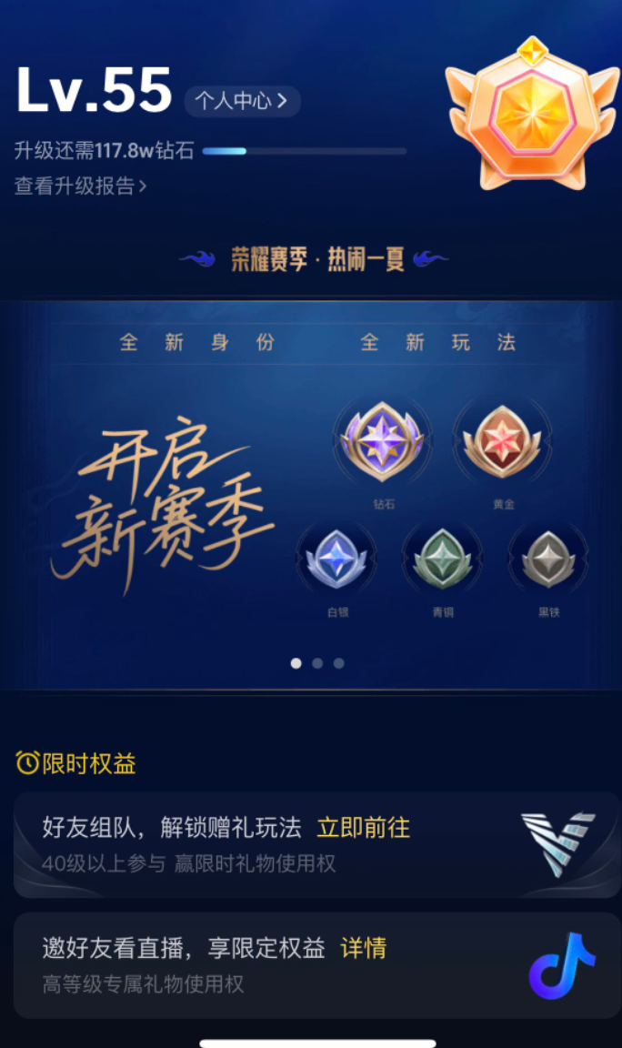 账号截图