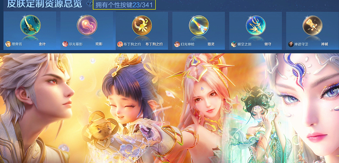 账号截图