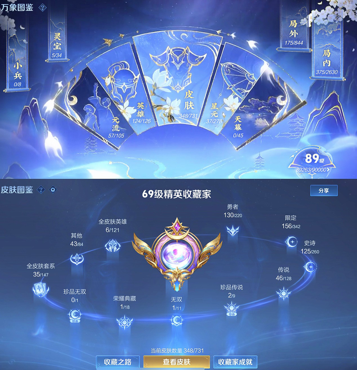 账号截图