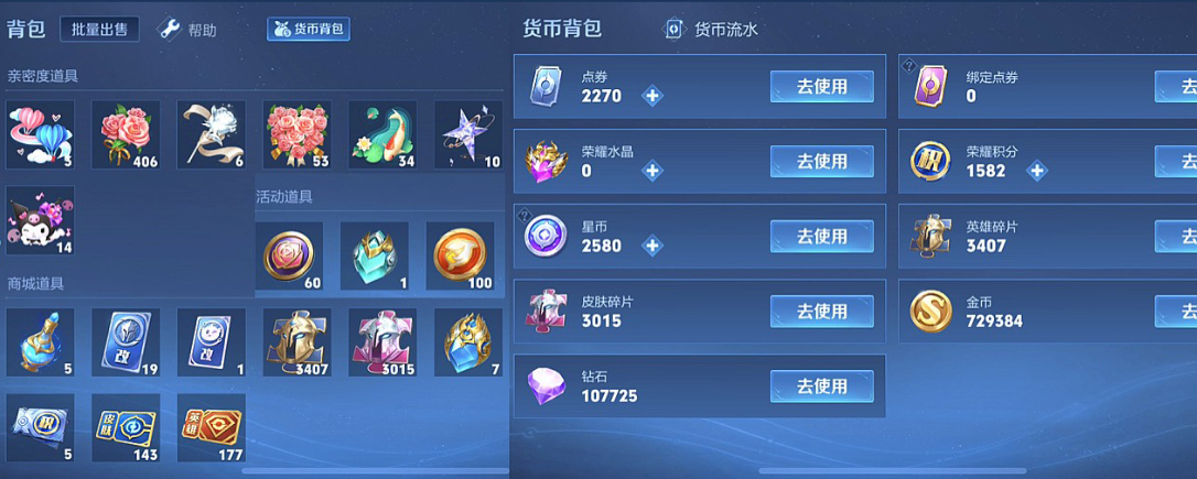 账号截图