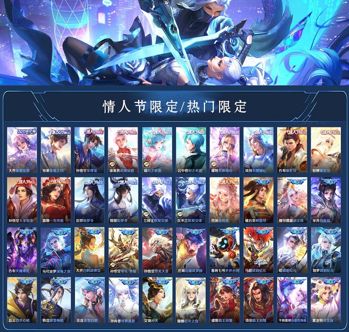 账号截图