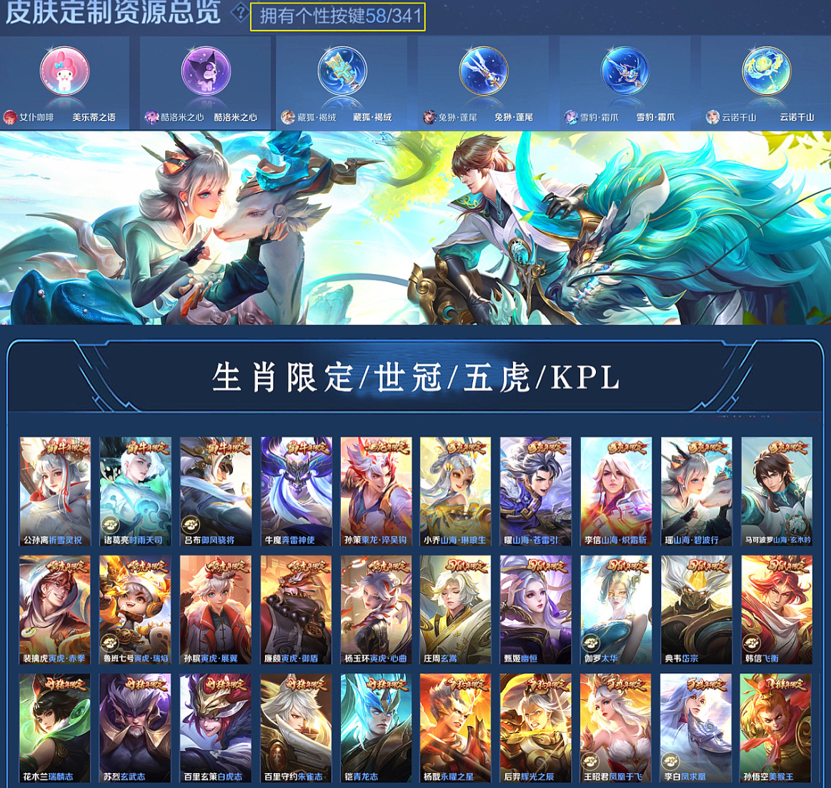 账号截图