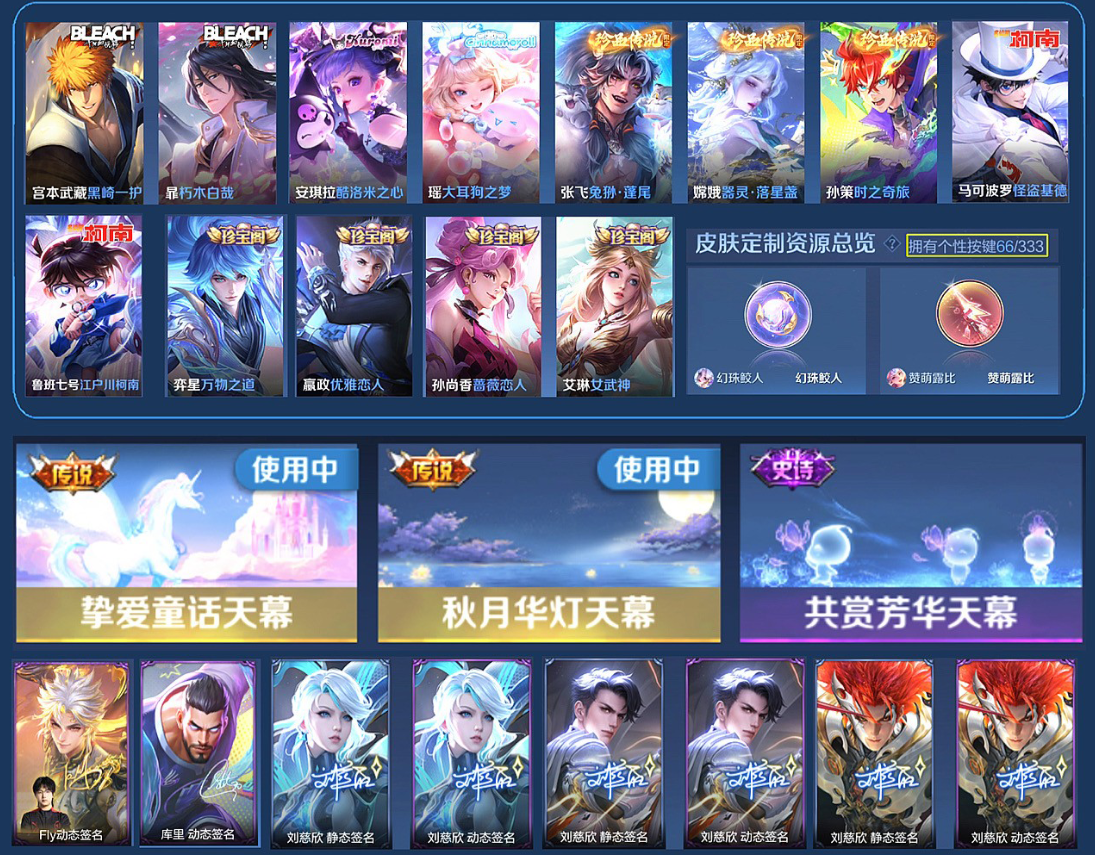 账号截图