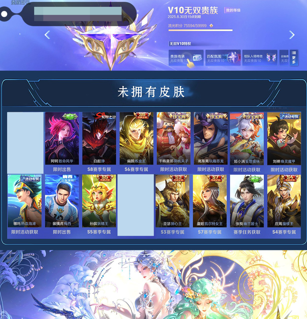 账号截图