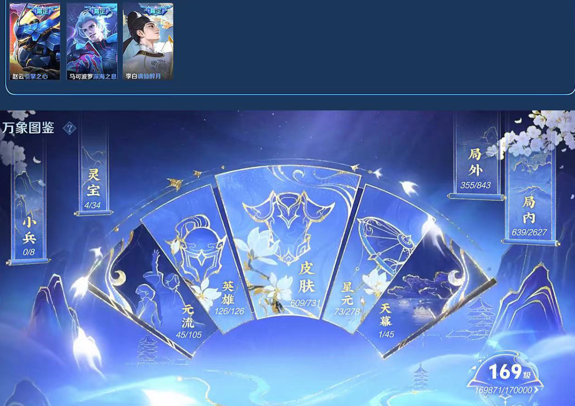 账号截图