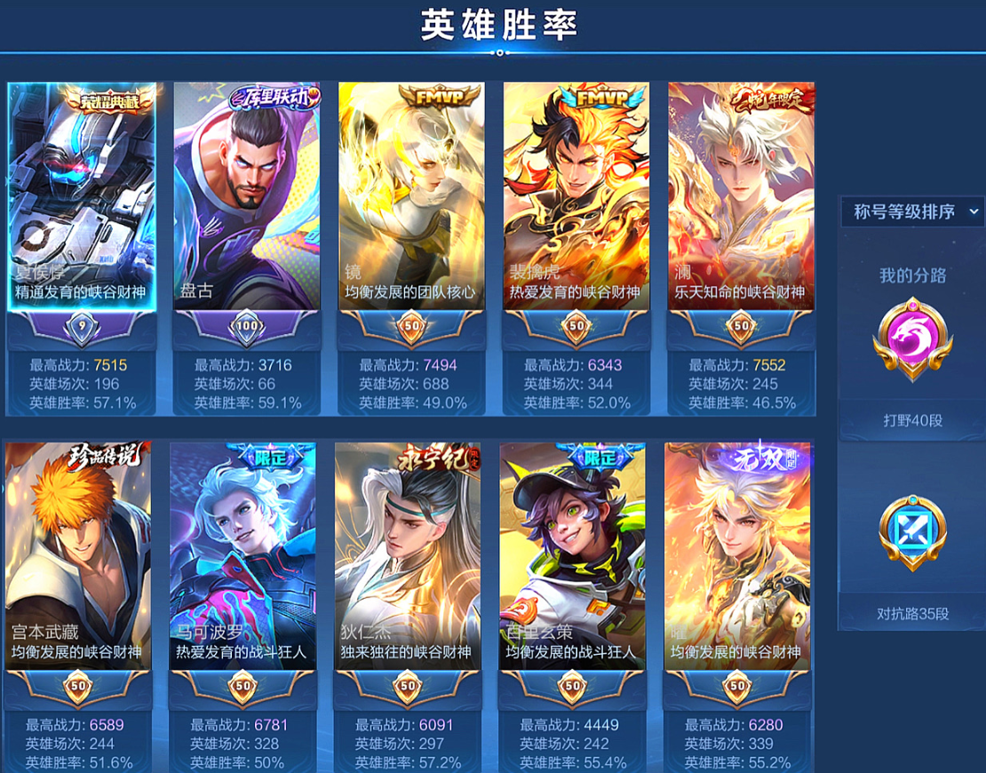 账号截图