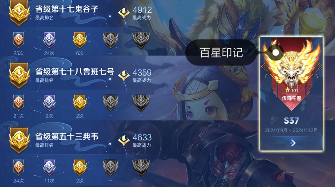 账号截图
