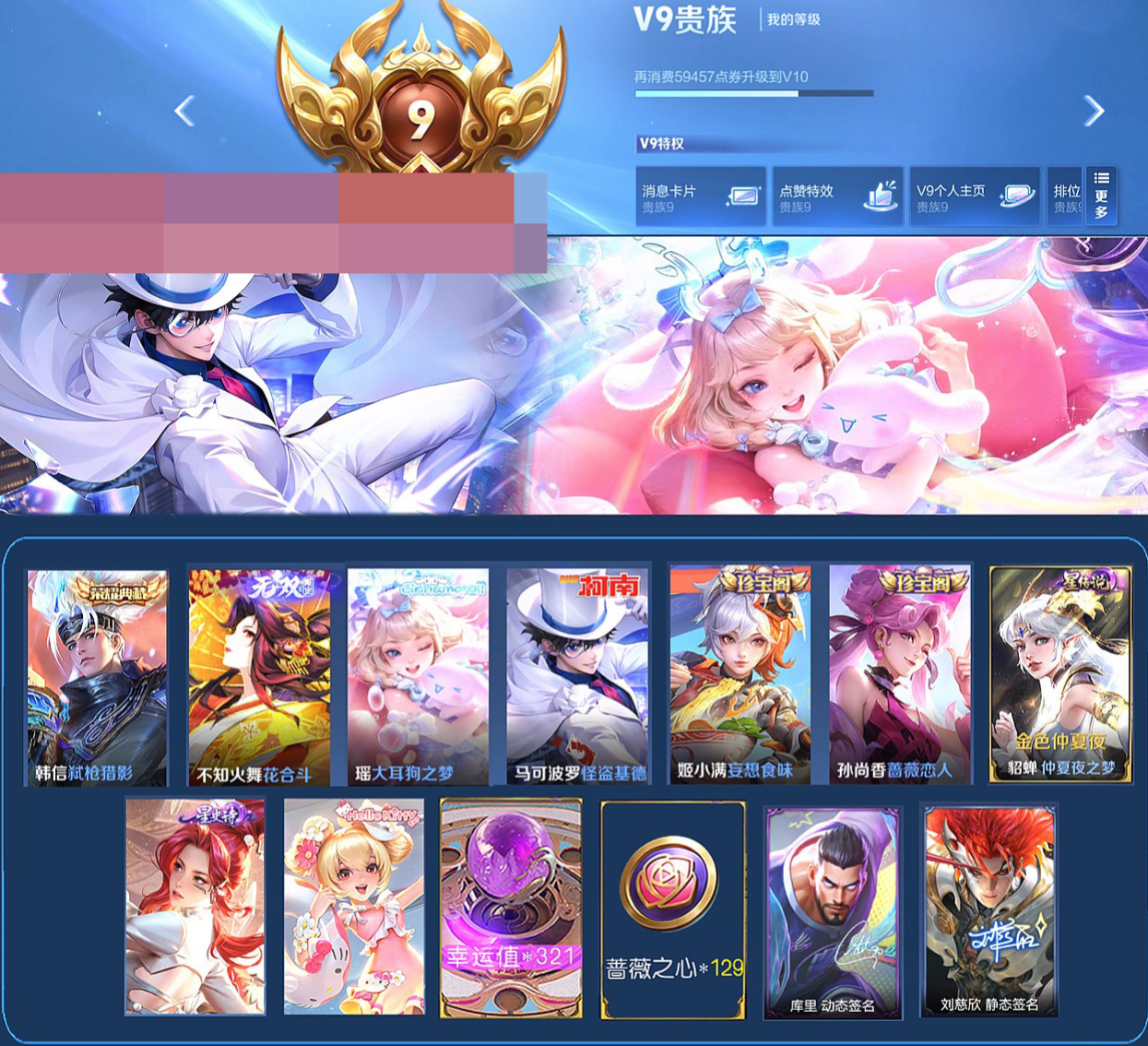 账号截图