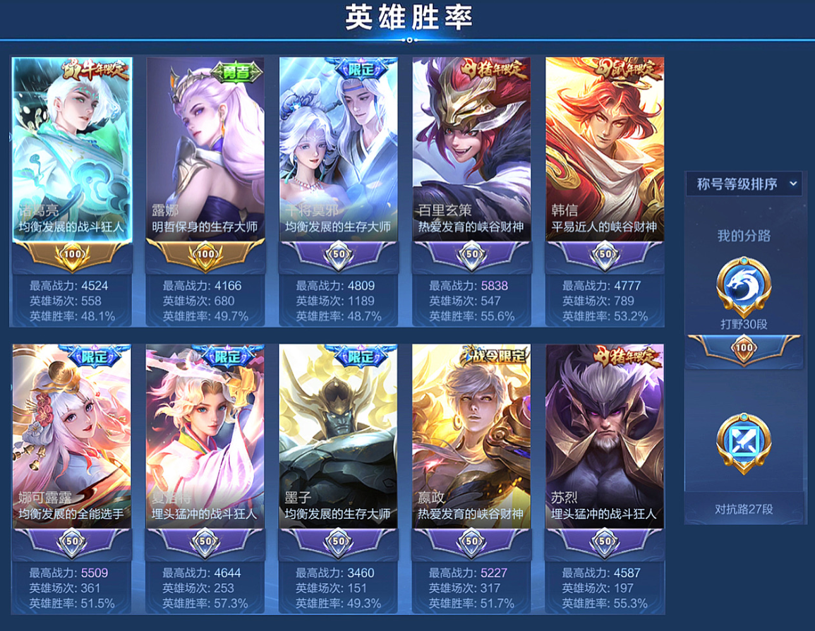 账号截图