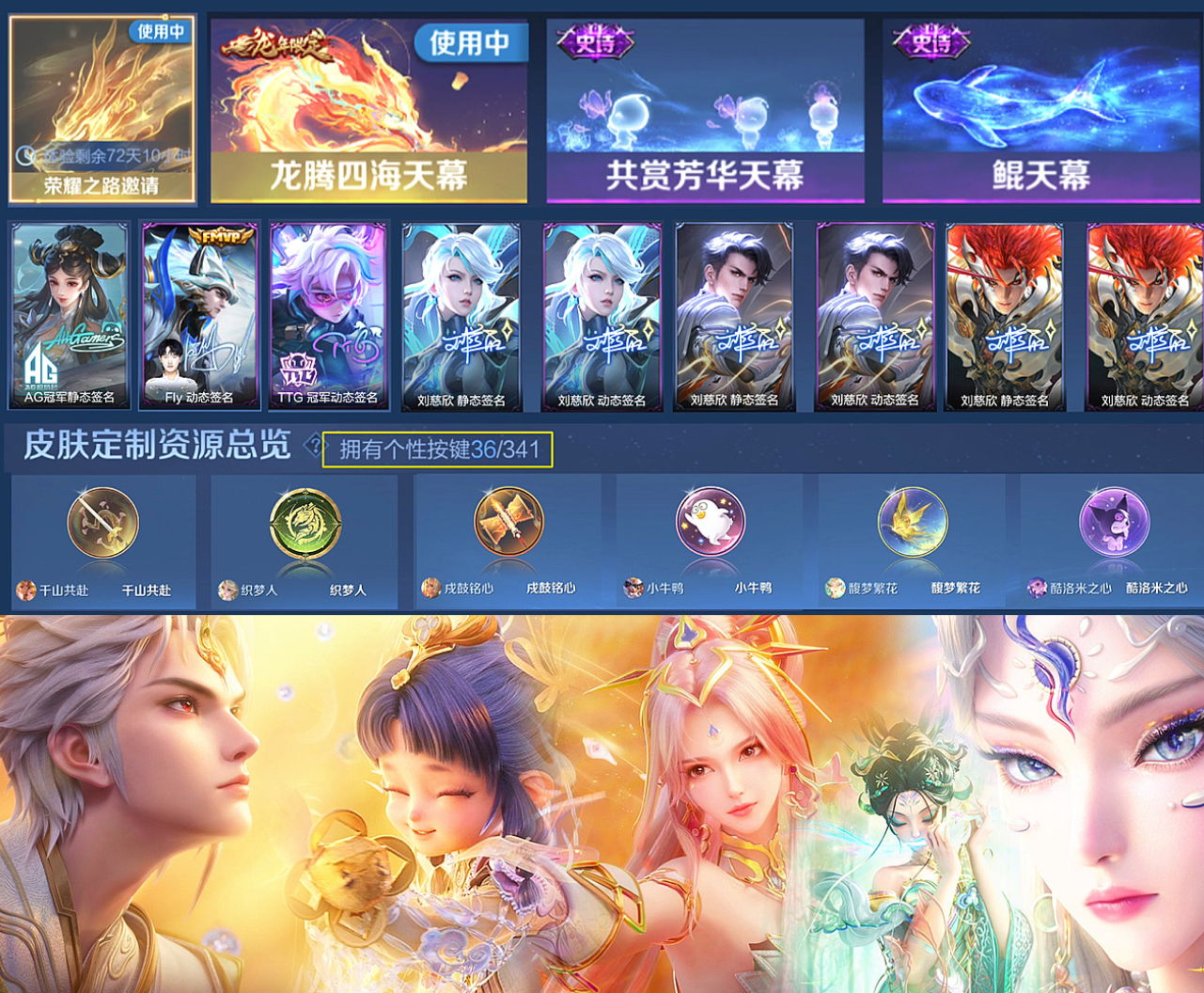 账号截图