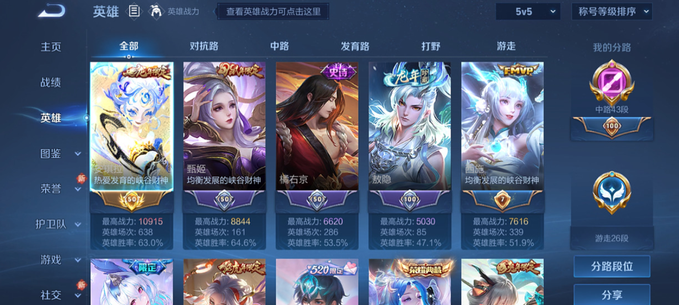 账号截图