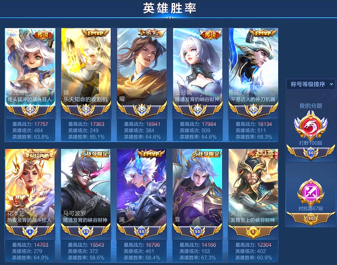 账号截图