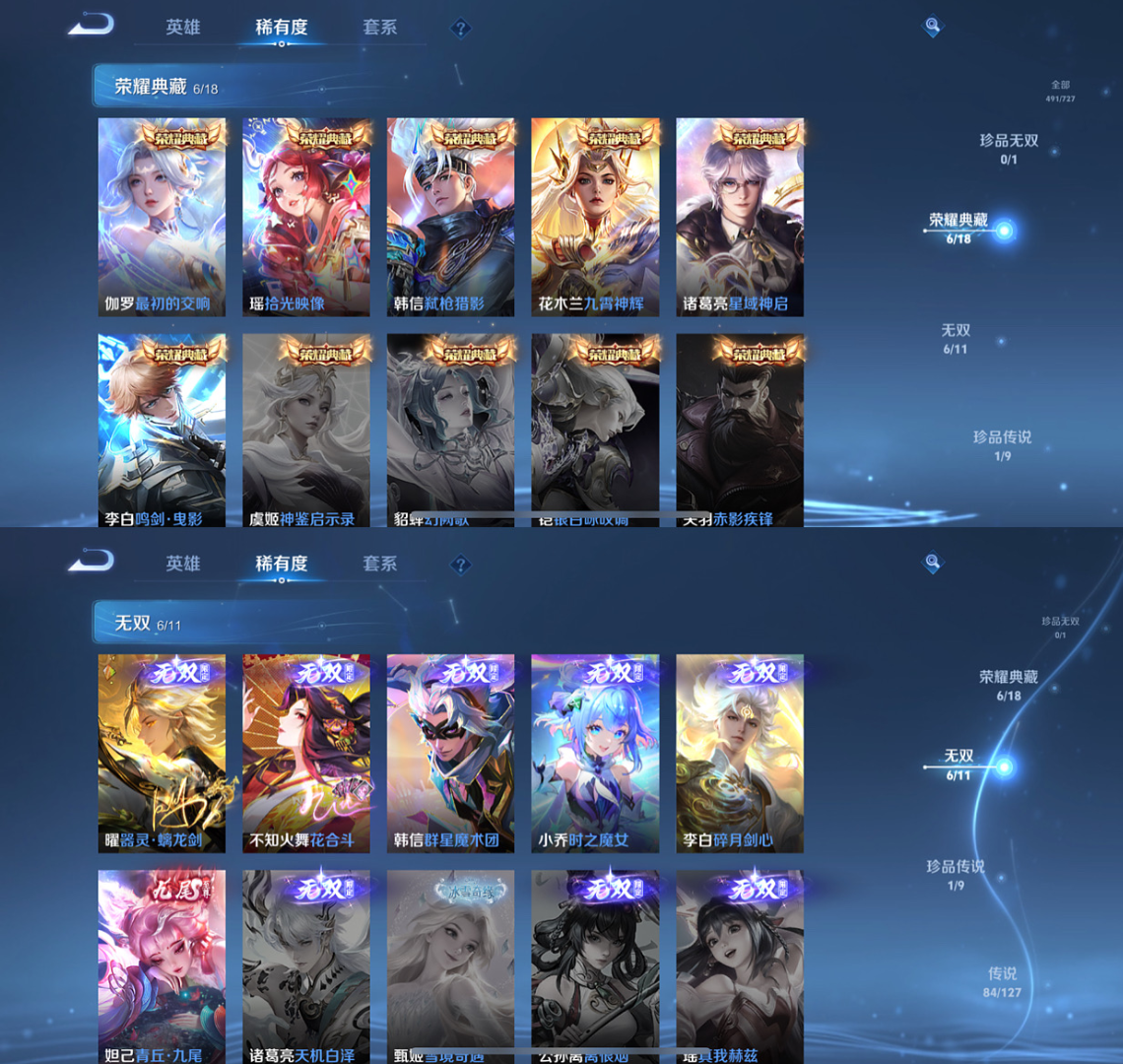 账号截图