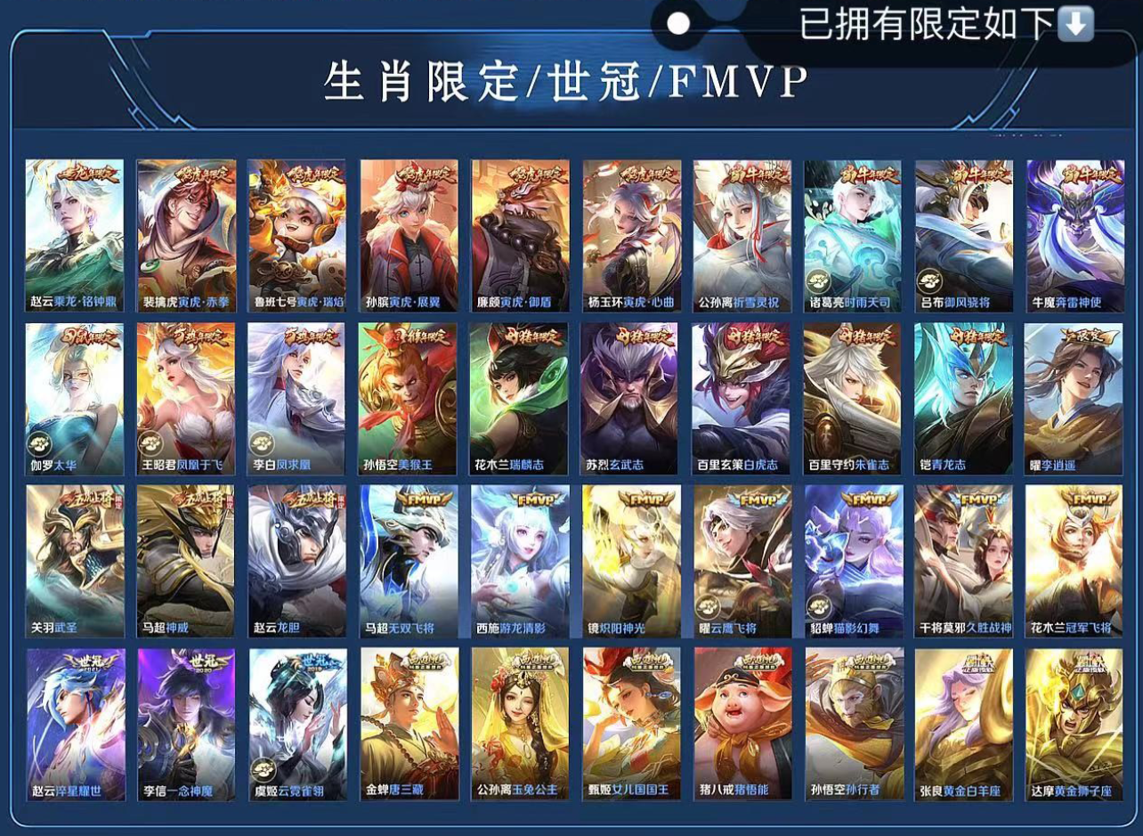 账号截图
