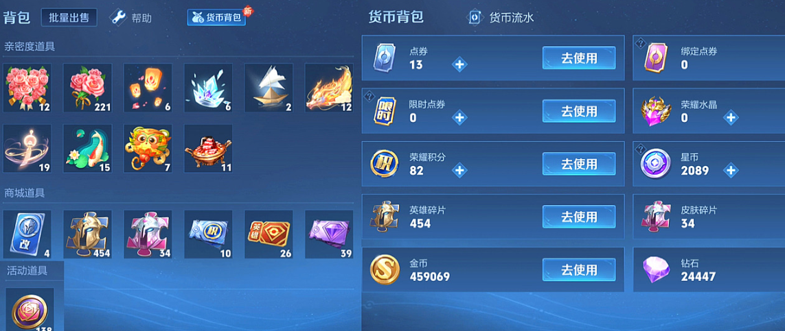 账号截图