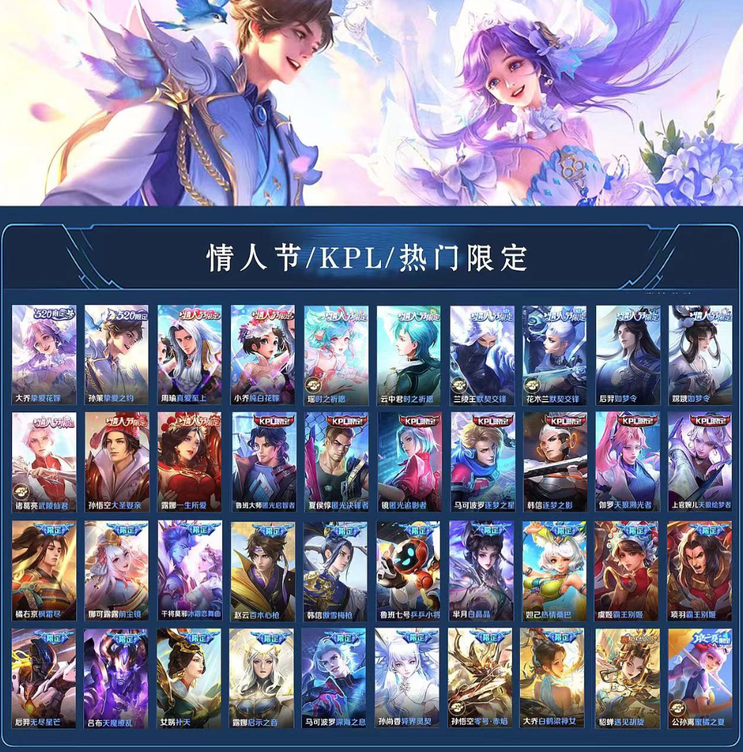 账号截图