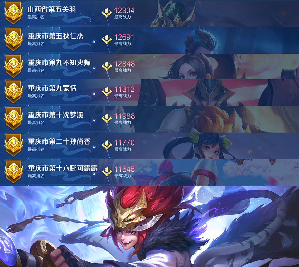 账号截图