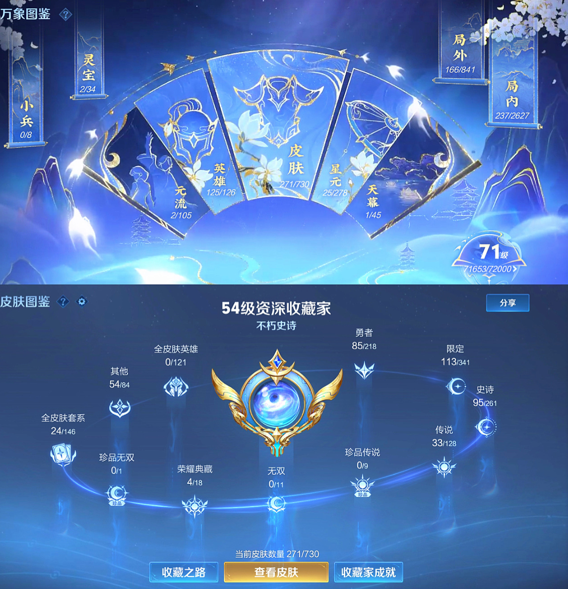 账号截图