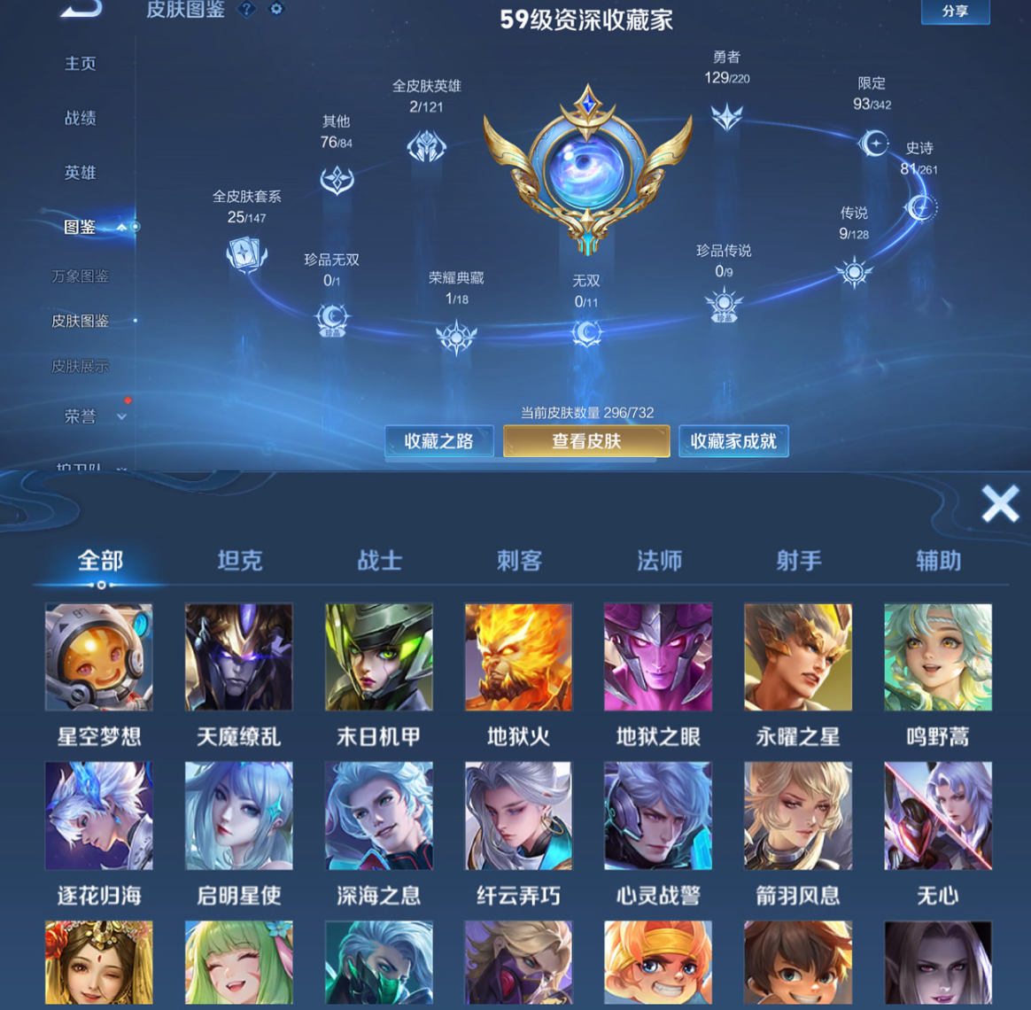 账号截图