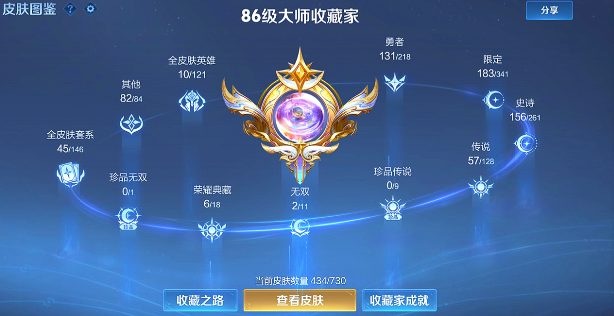 账号截图