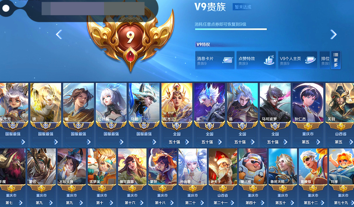 账号截图