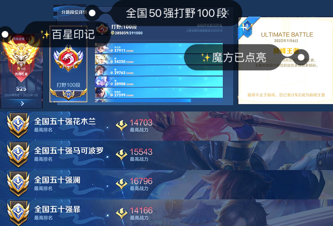 账号截图
