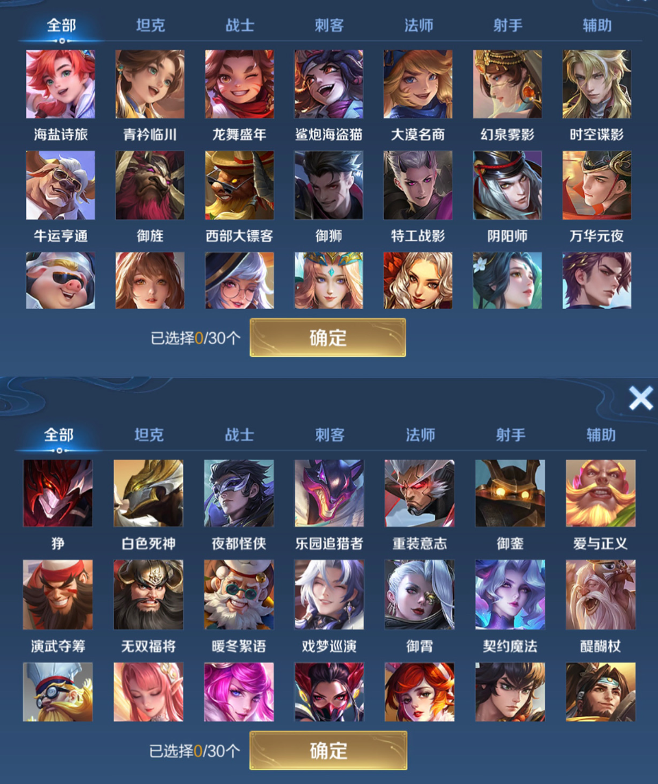 账号截图