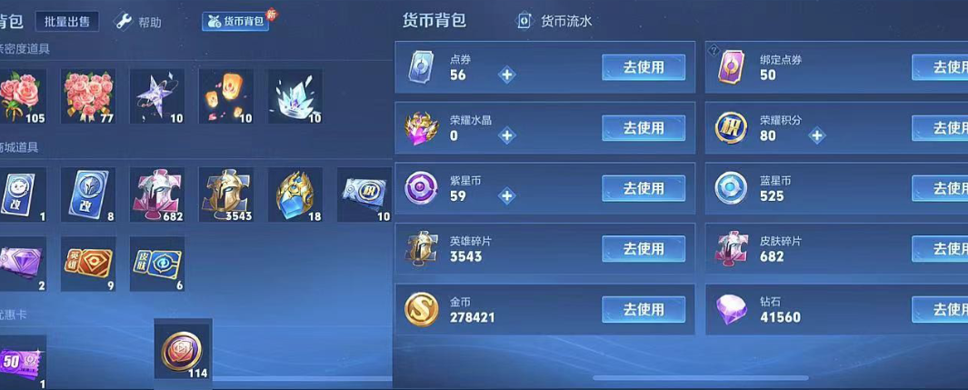 账号截图