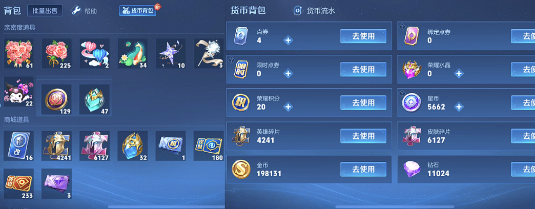 账号截图