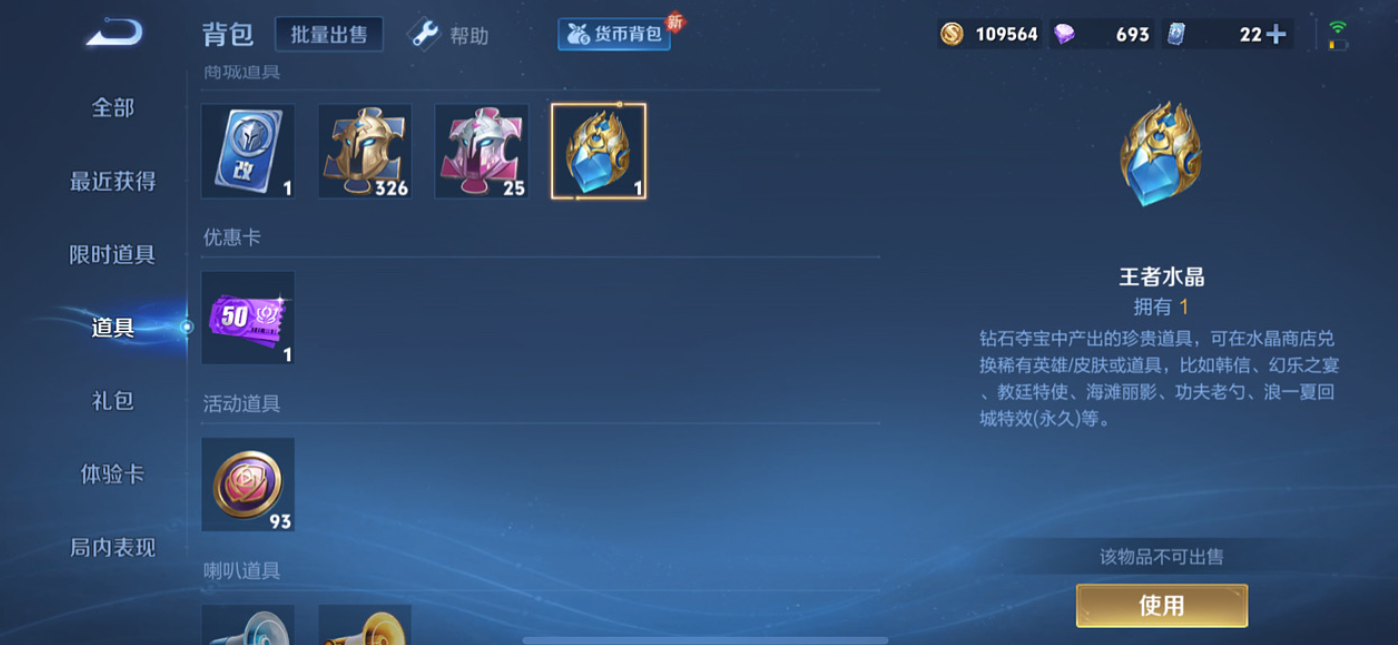 账号截图