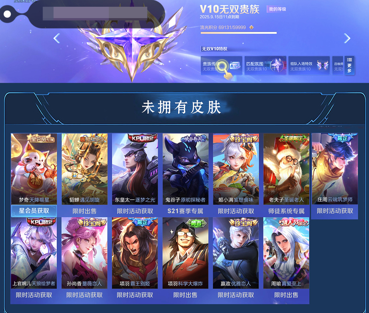 账号截图
