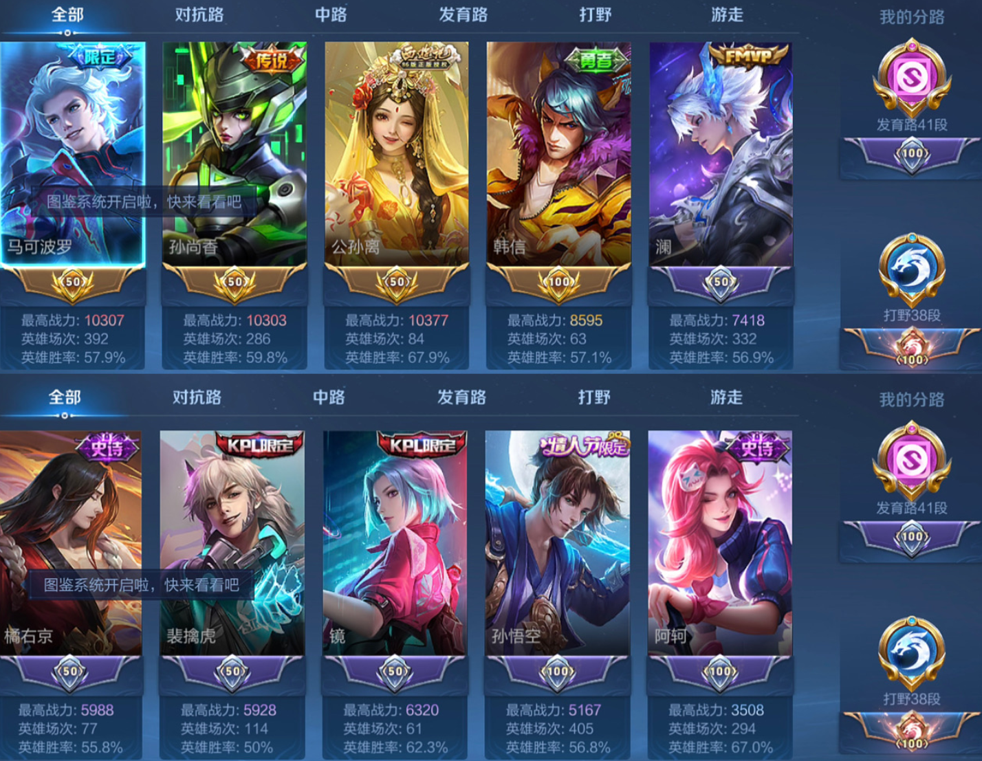 账号截图
