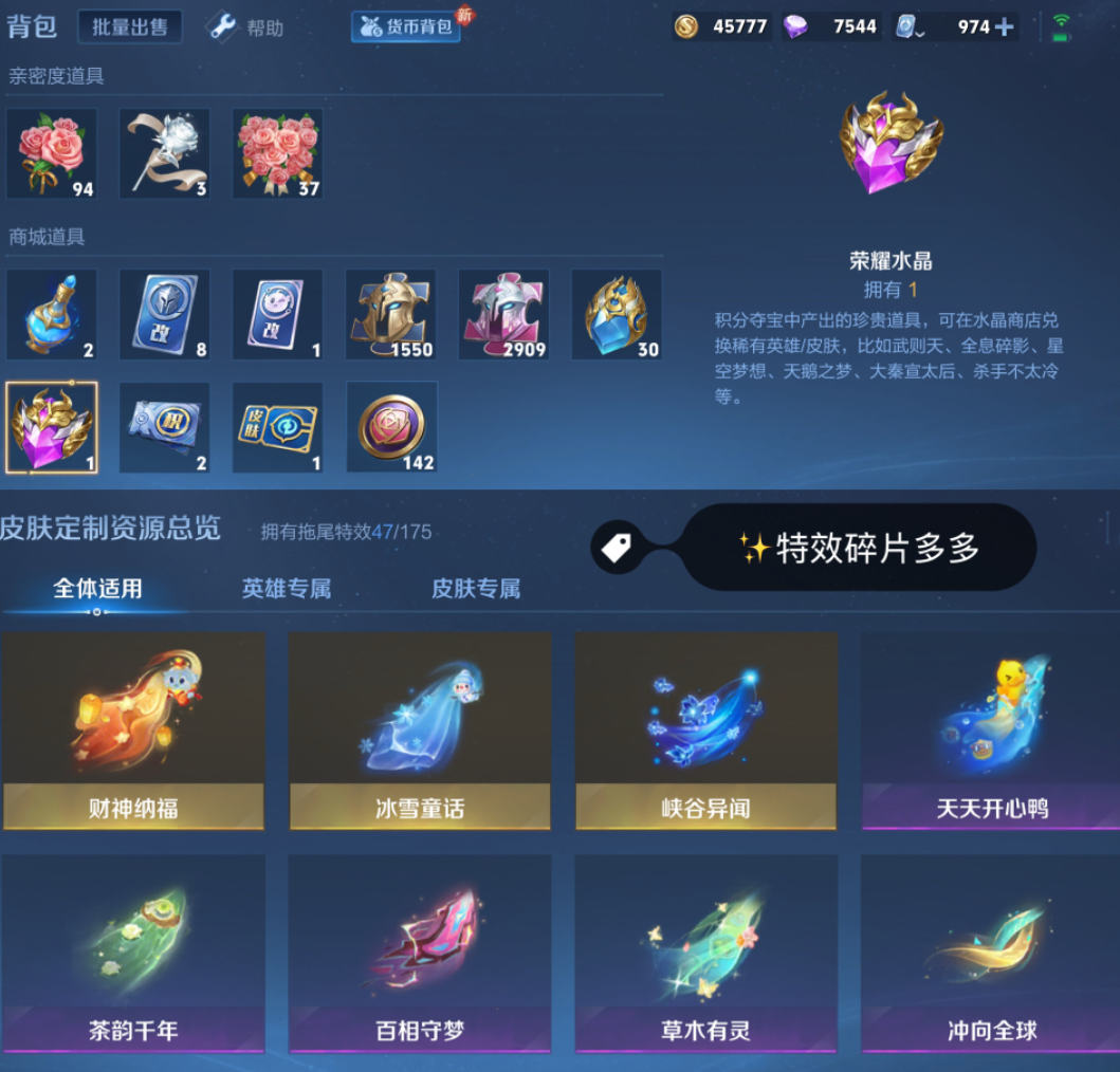 账号截图
