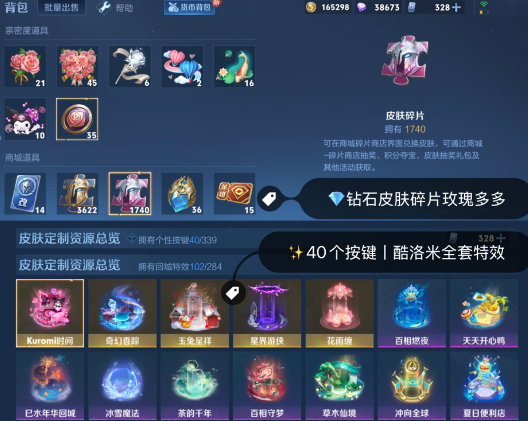 账号截图