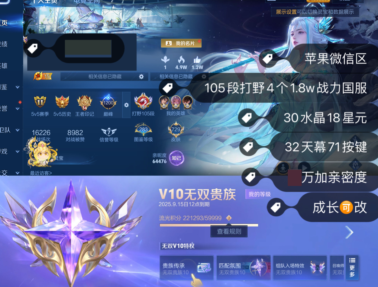 账号截图