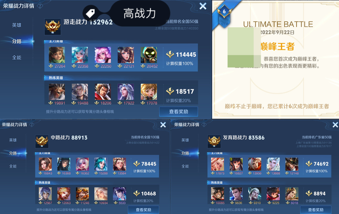 账号截图