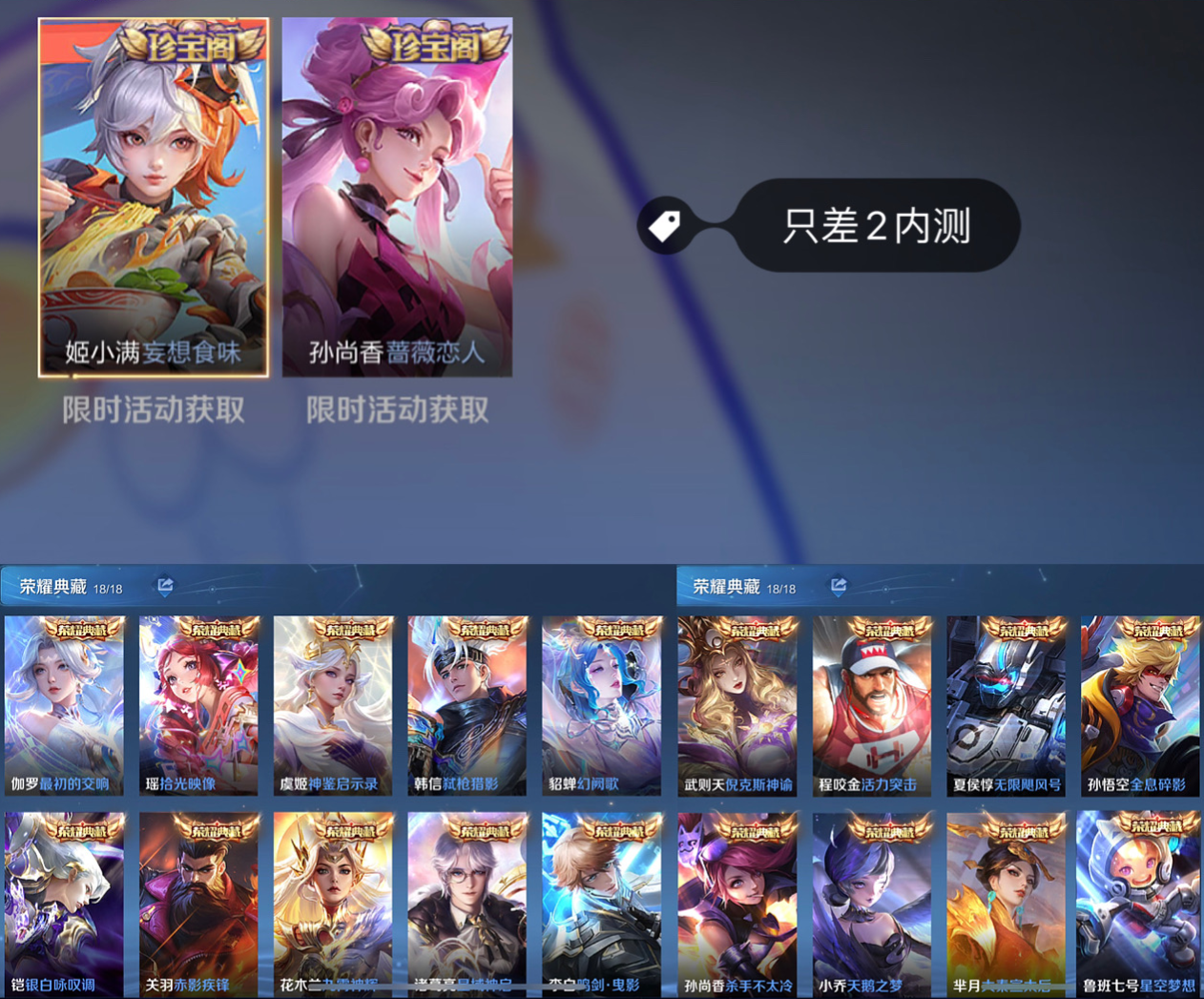 账号截图