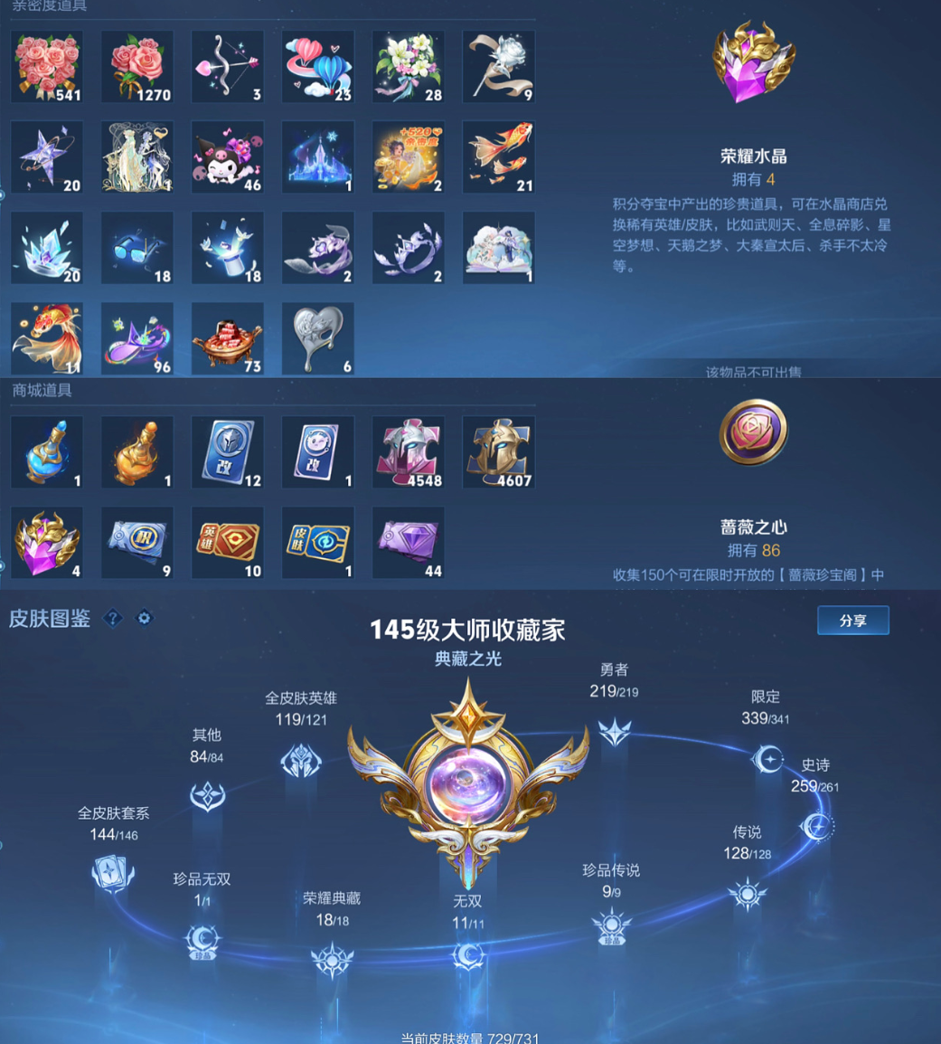 账号截图
