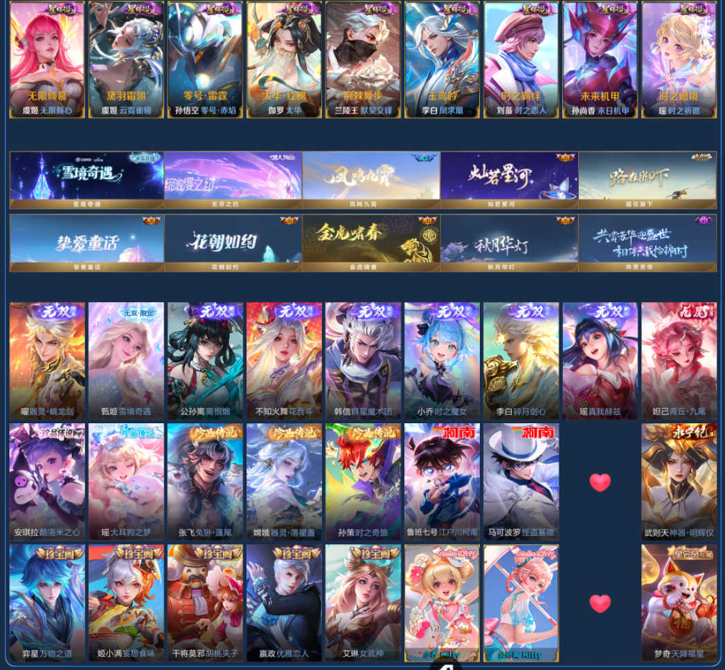 账号截图