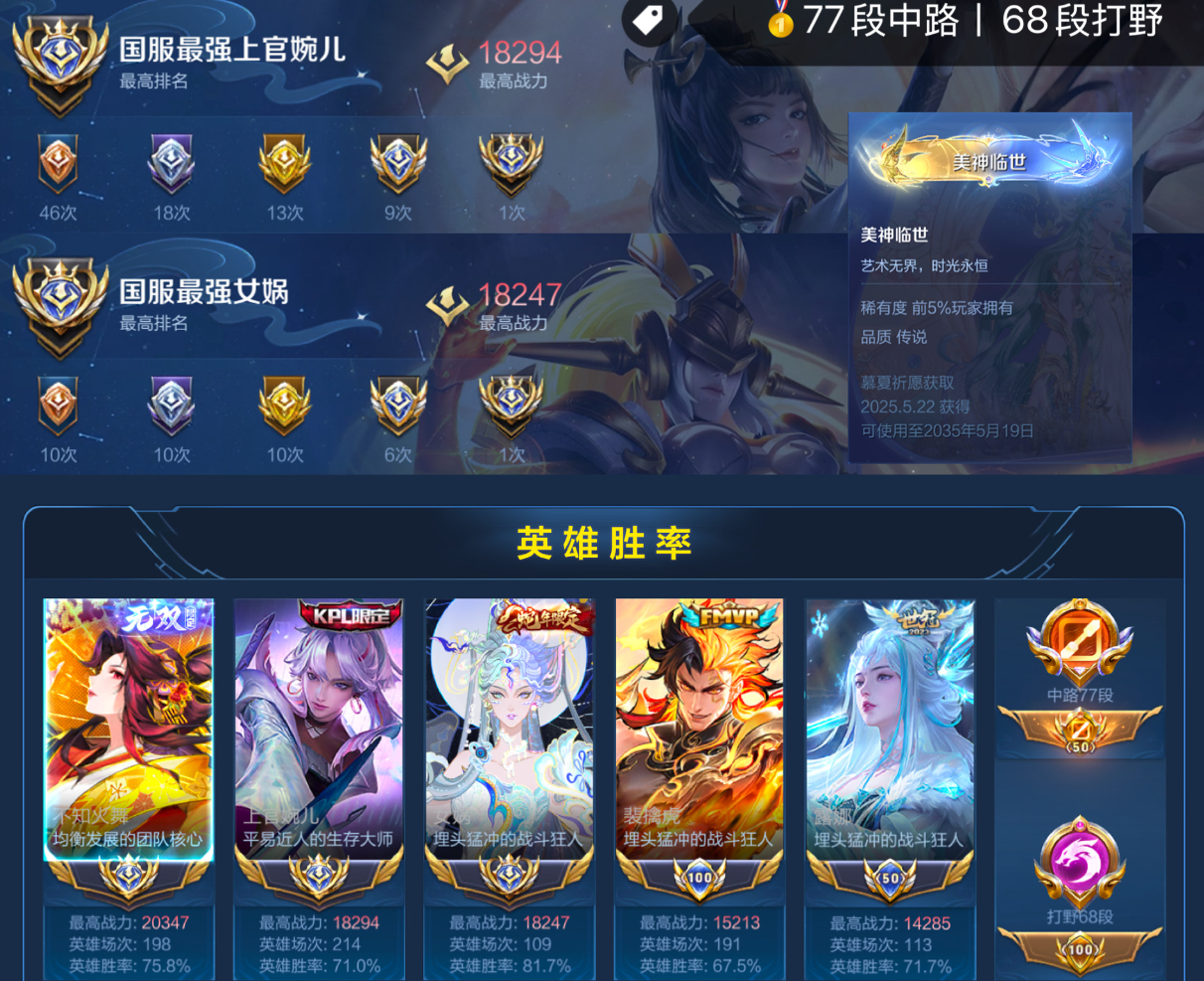 账号截图