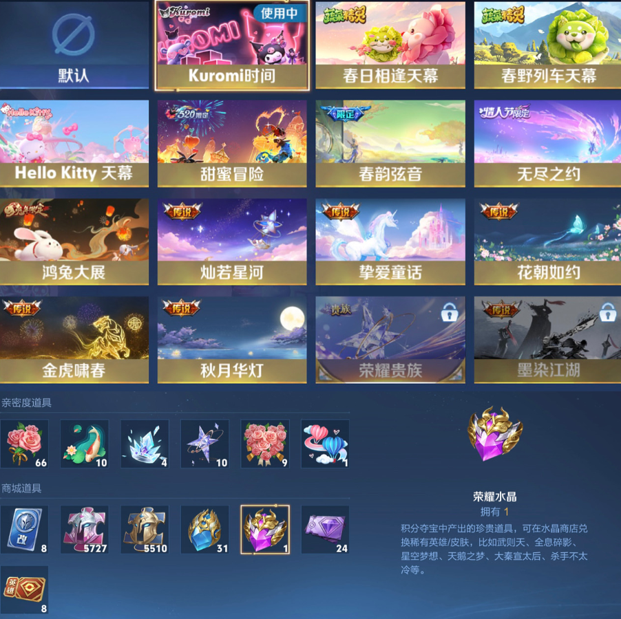 账号截图