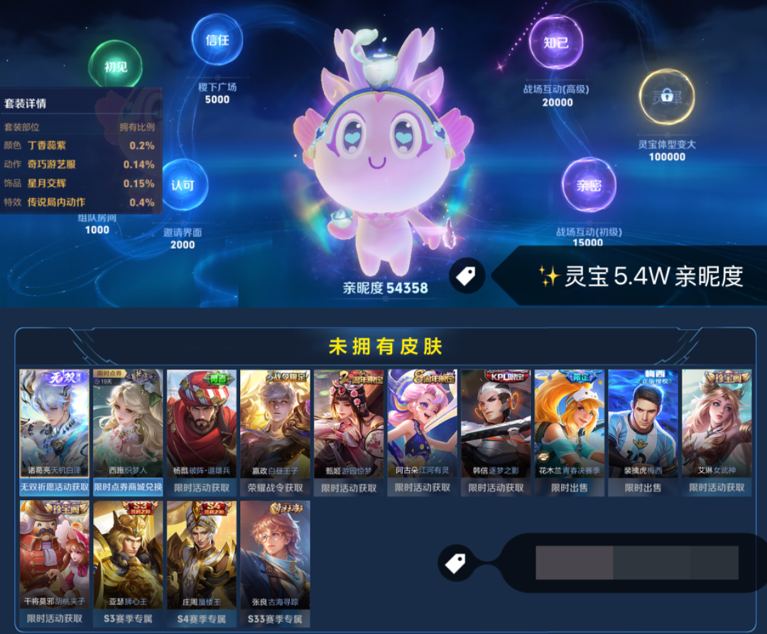 账号截图