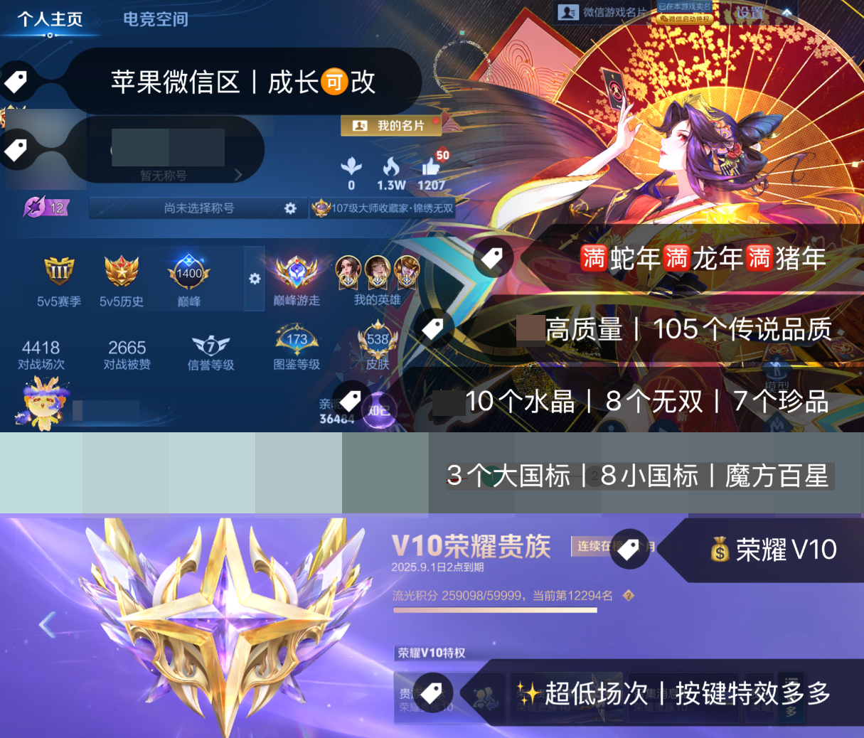 账号截图