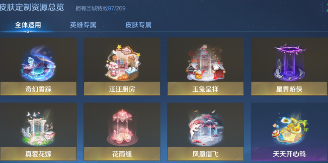 账号截图